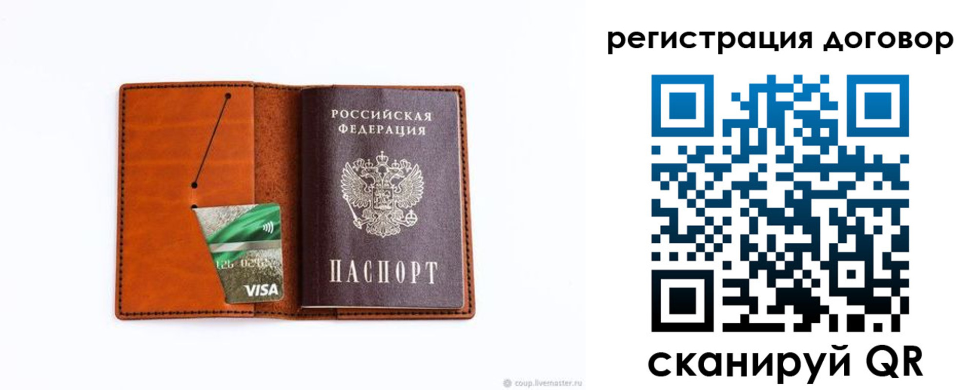 временная регистрация в Белёве