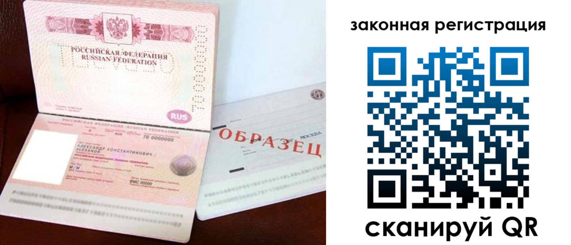 прописка ребенка в Белёве