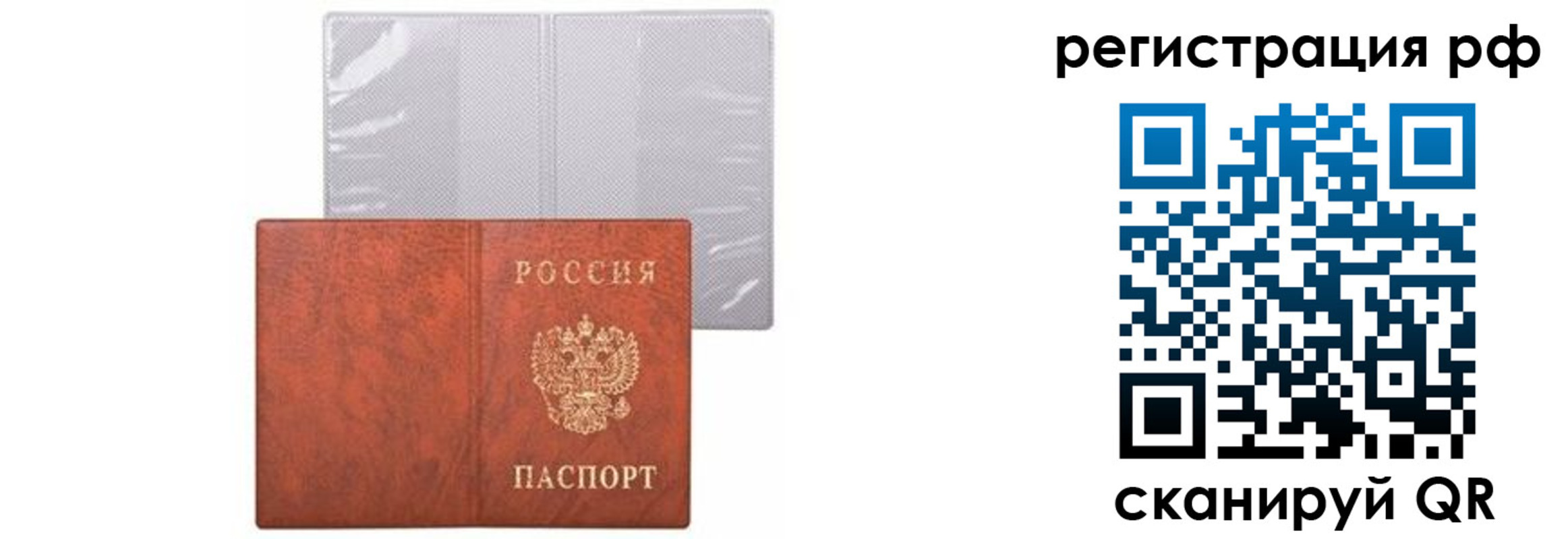 временная прописка в Белёве