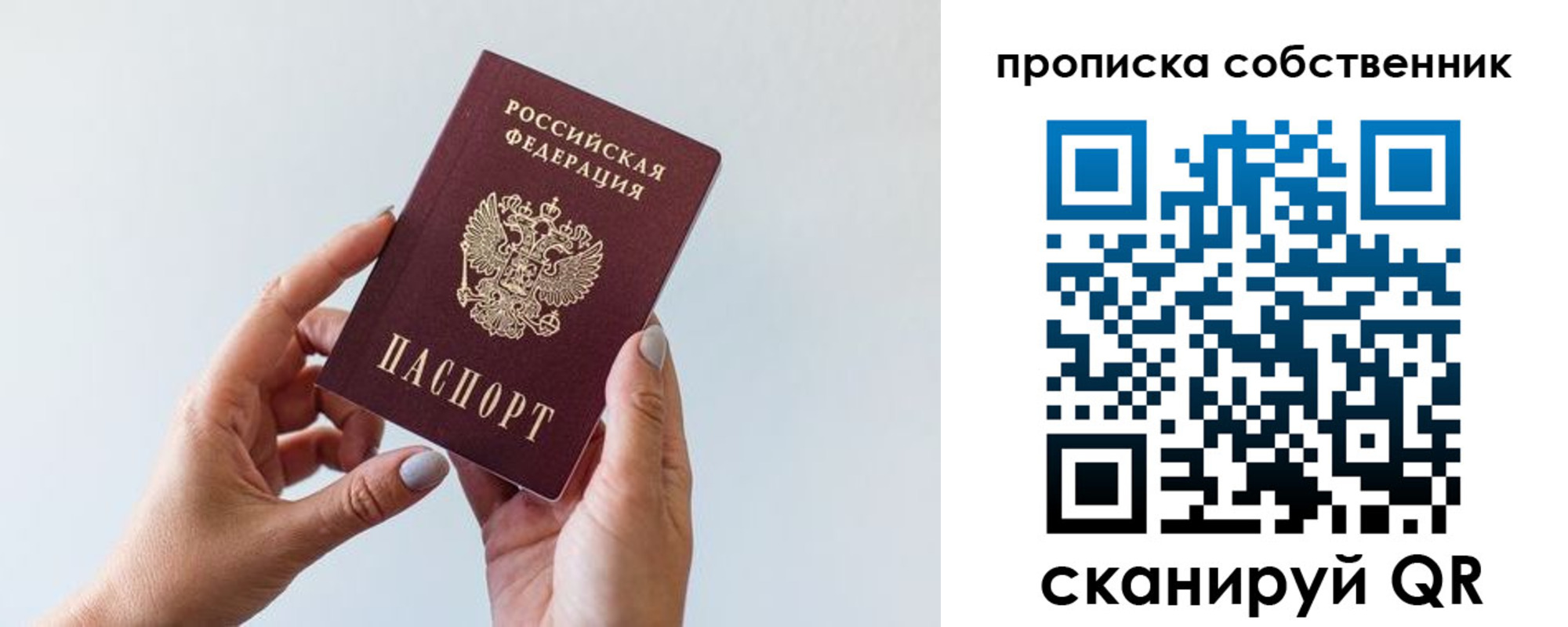 прописка штамп в Белёве