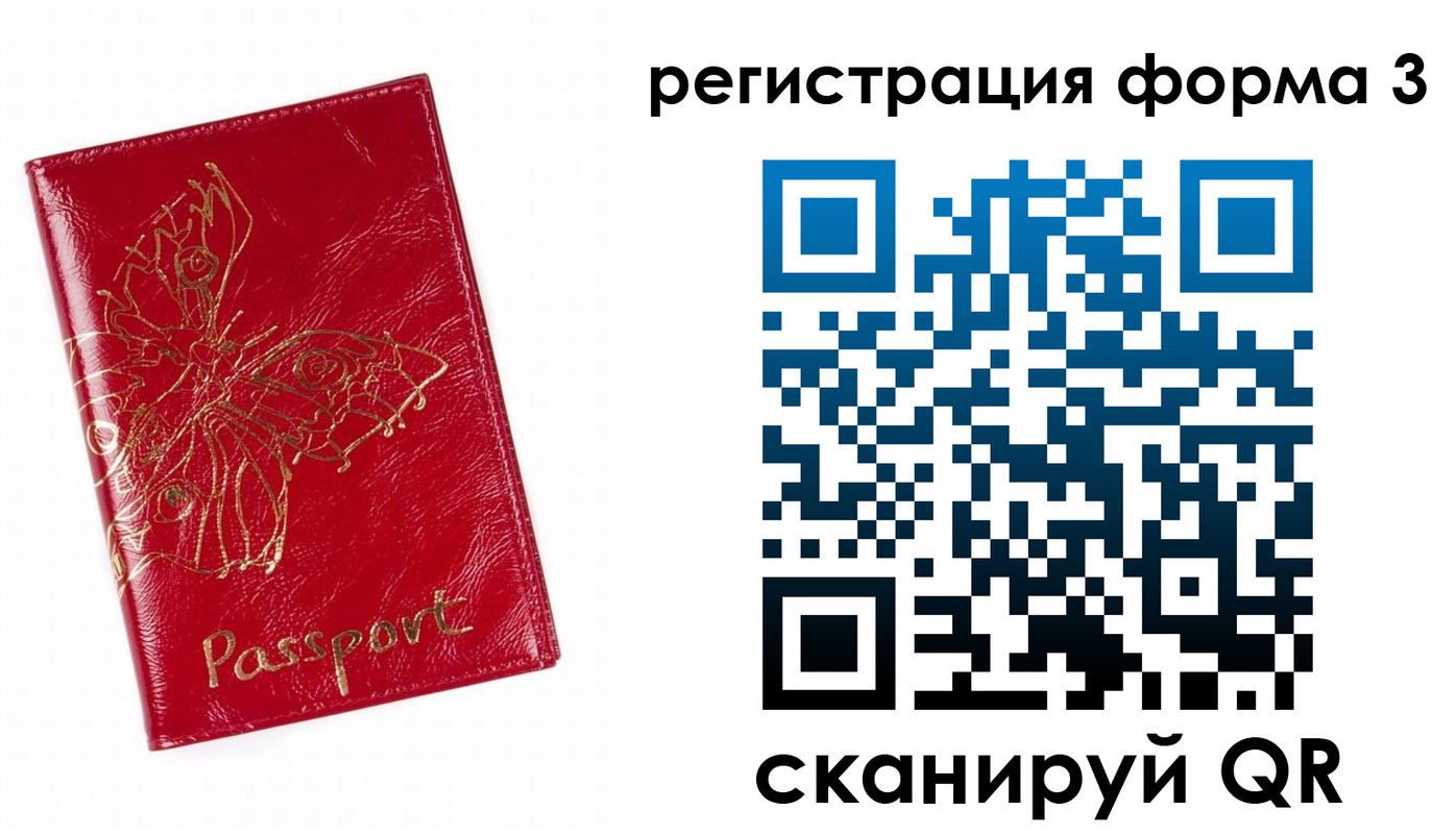 прописка 2025 в Белёве