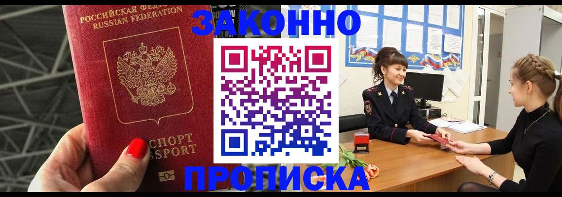 временная регистрация поиск в Белёве