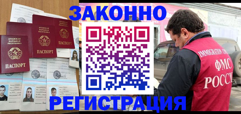 прописка от собственника в Белёве