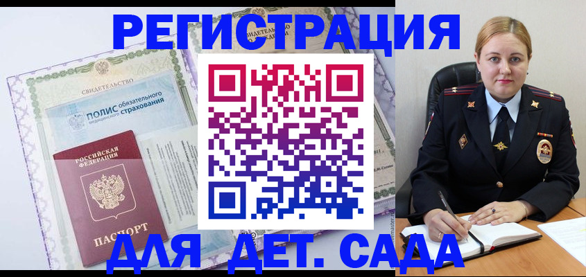 регистрация в Белёве