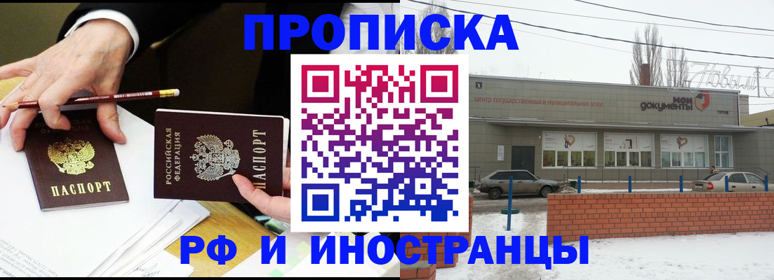 временная регистрация купить в Белёве