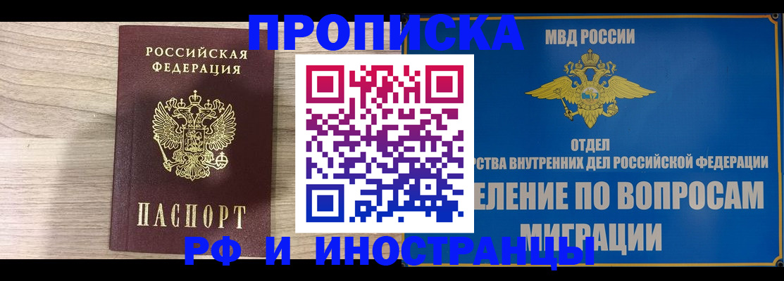 временная регистрация гарантия в Белёве