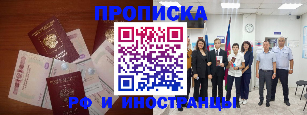 временная регистрация для школы в Белёве